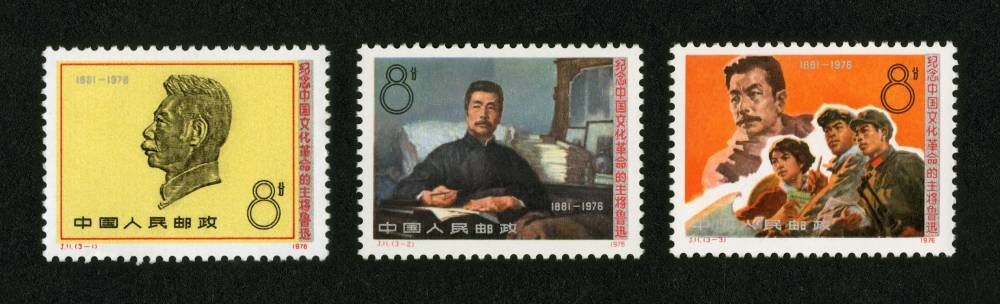 纪念中国文化革命的主将鲁迅