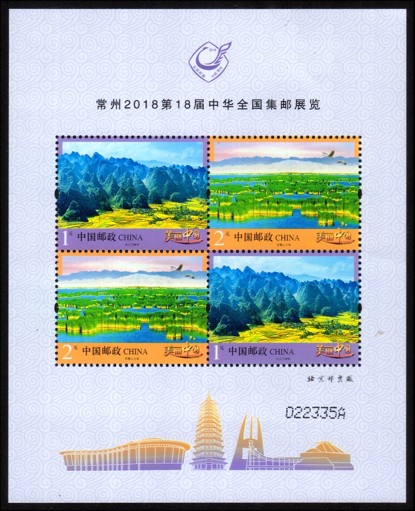 美丽中国（第一组）