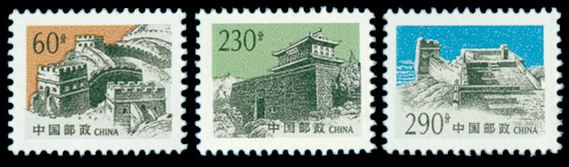 长城