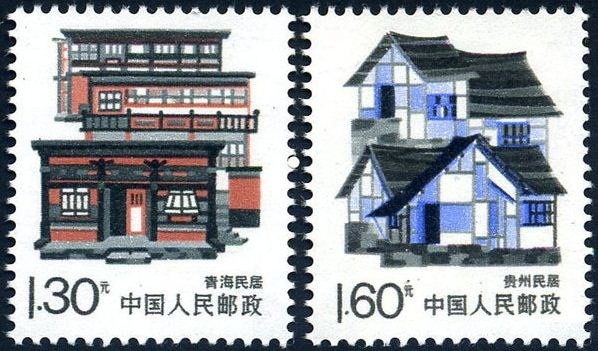 民居