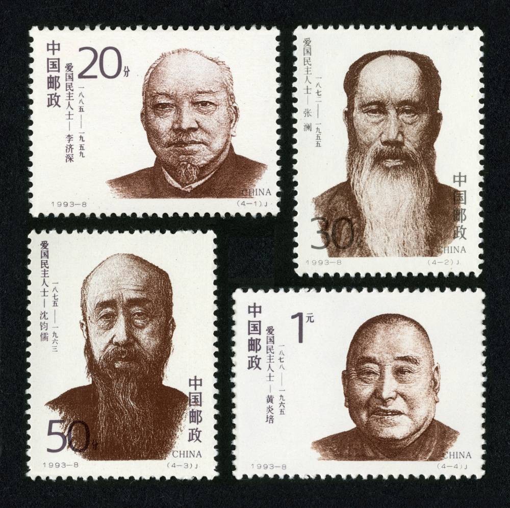 爱国民主人士 (一)