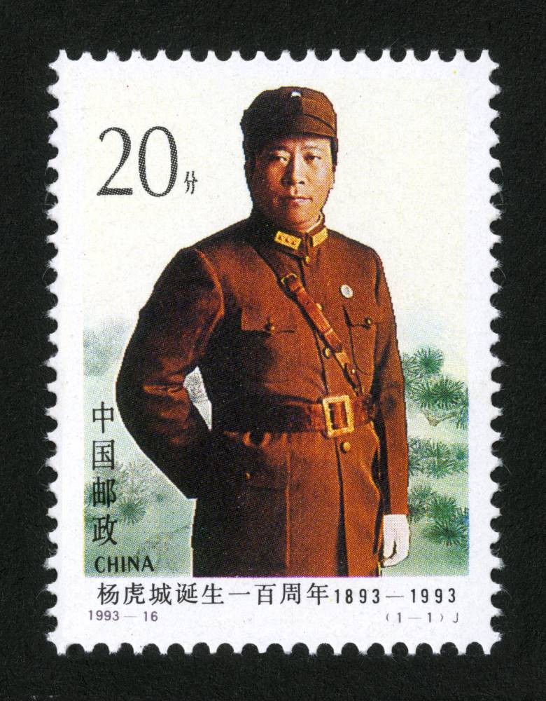 杨虎城诞生一百周年