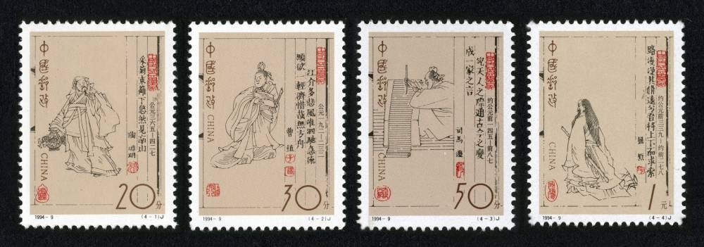 中国古代文学家 (第二组)