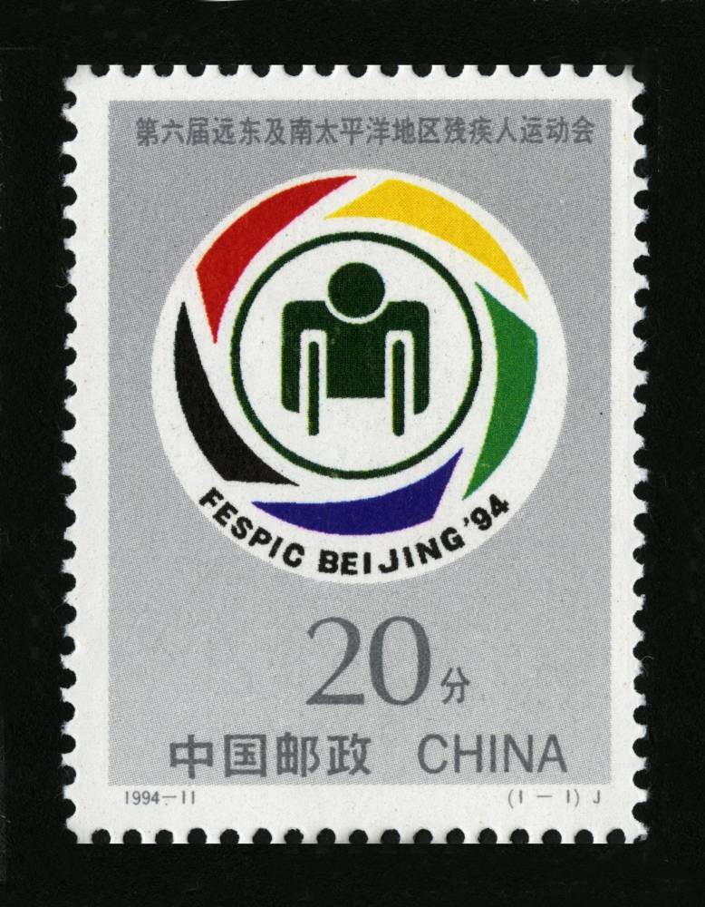 第六届远东及南太平洋地区残疾人运动会
