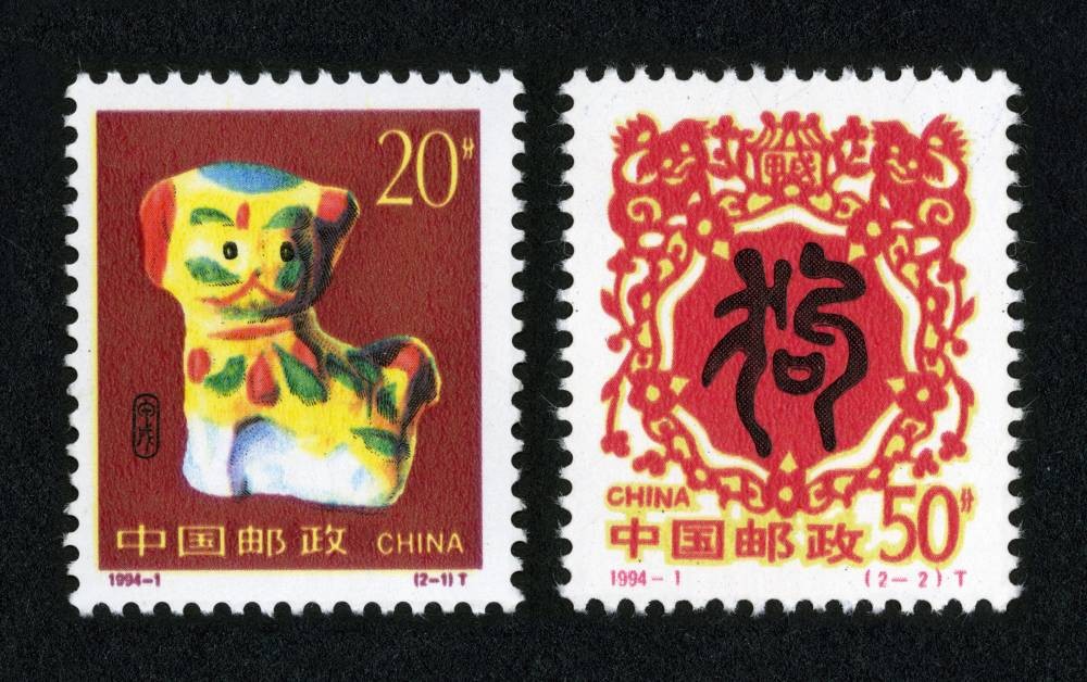 甲戌年-狗