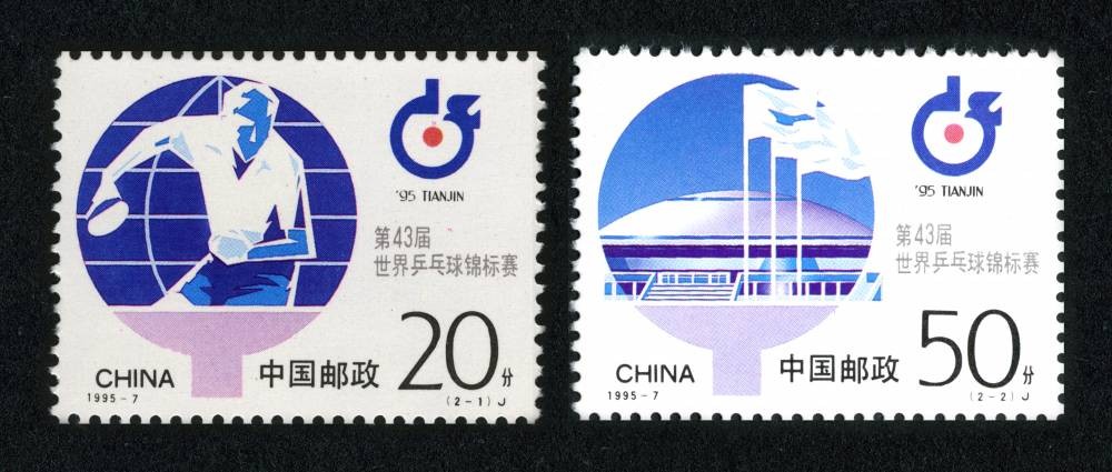 第43届世界乒乓球锦标赛