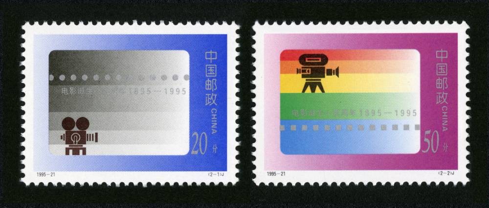 电影诞生一百周年