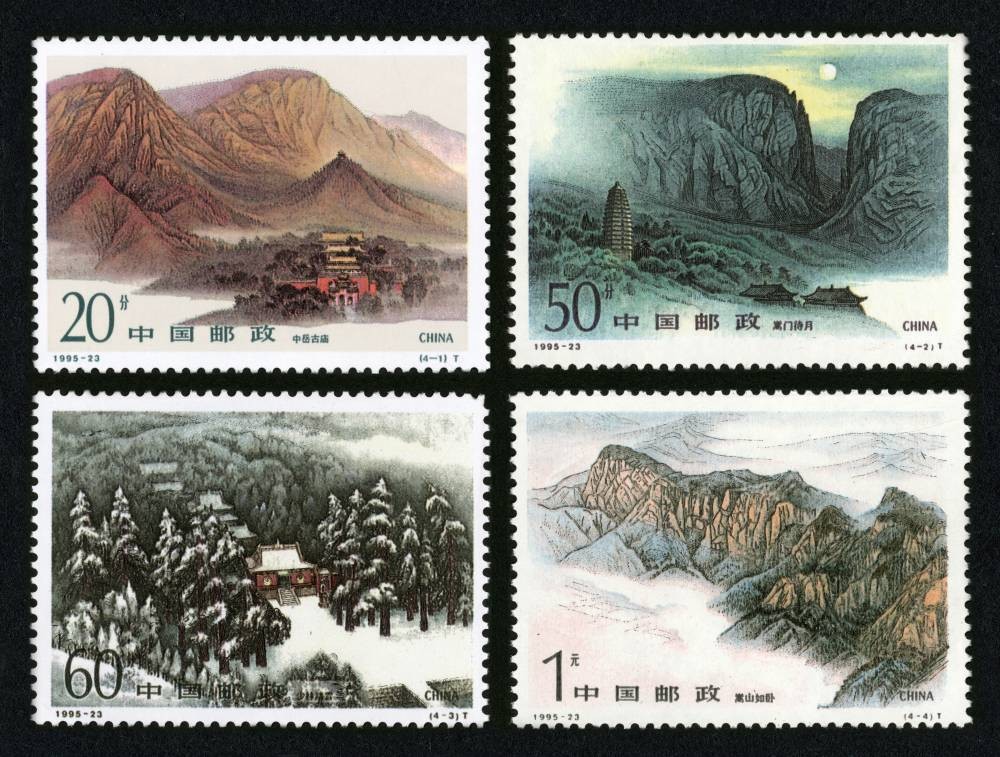 嵩山