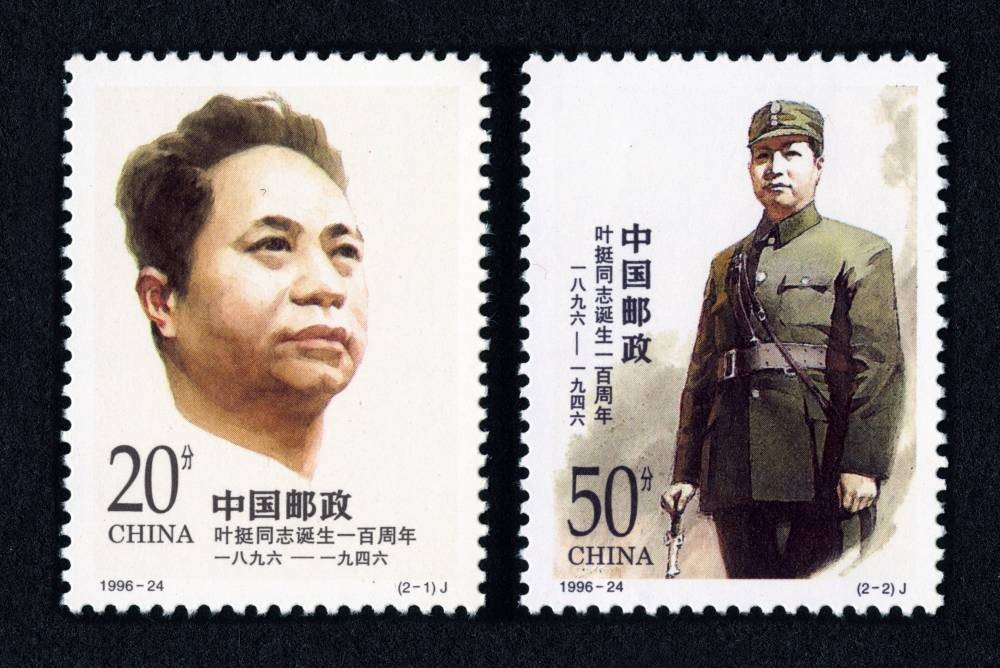 叶挺同志诞生一百周年