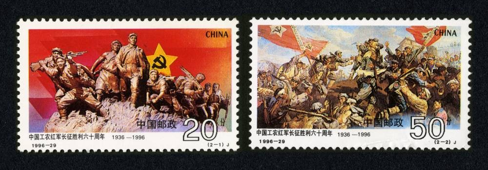 中国工农红军长征胜利六十周年