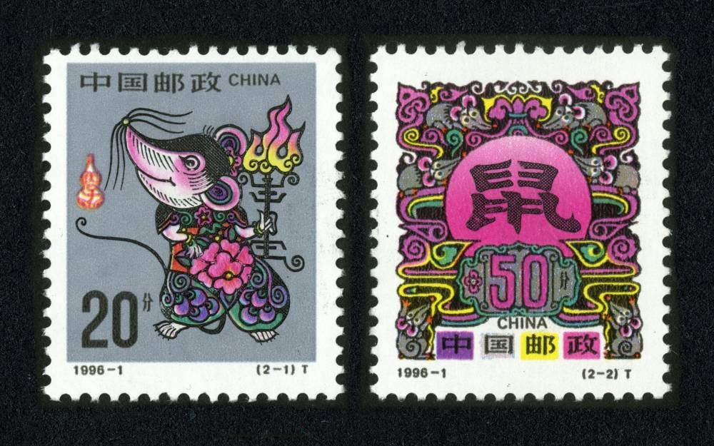 丙子年-鼠