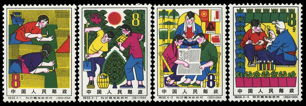 知识青年在农村