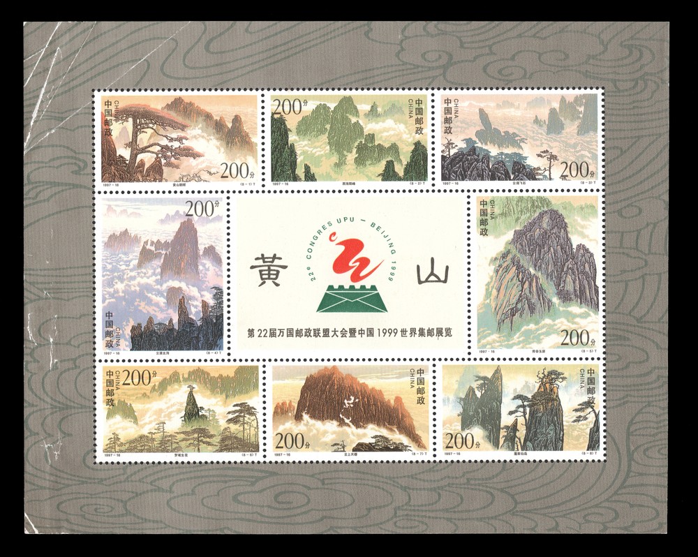 黄山