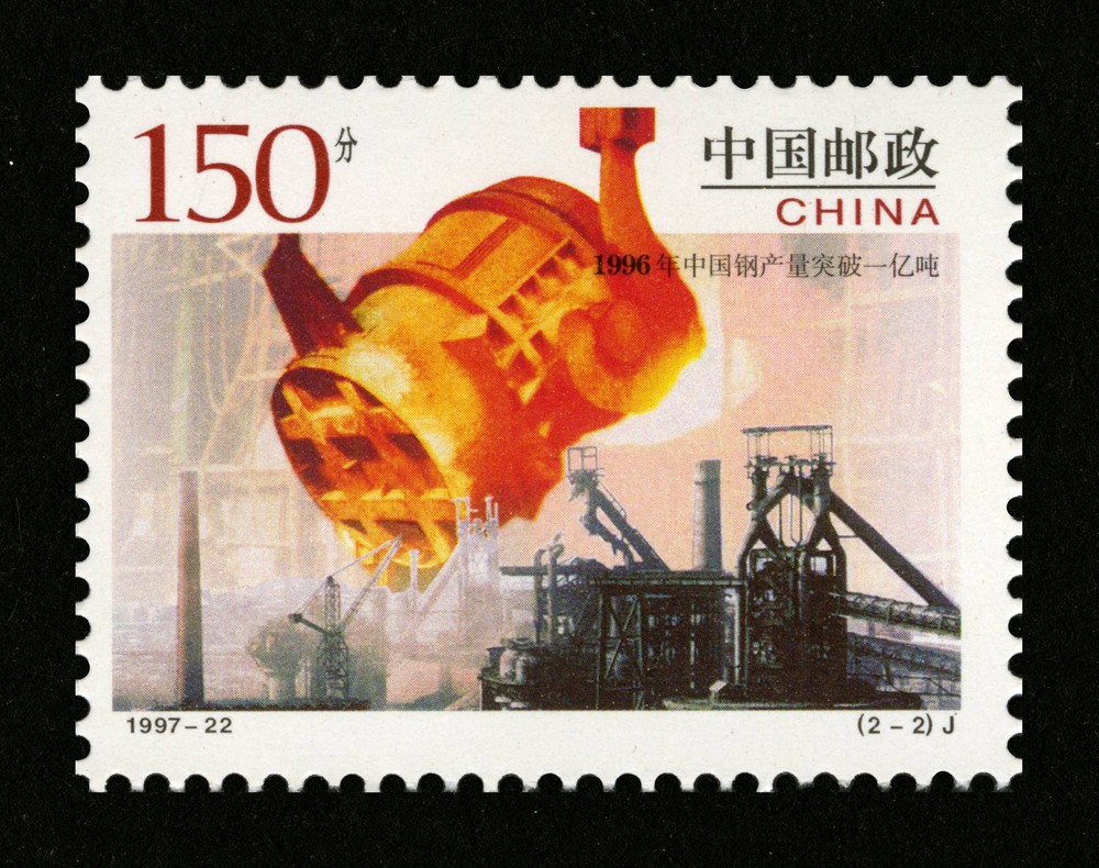1996年中国钢产量突破一亿吨