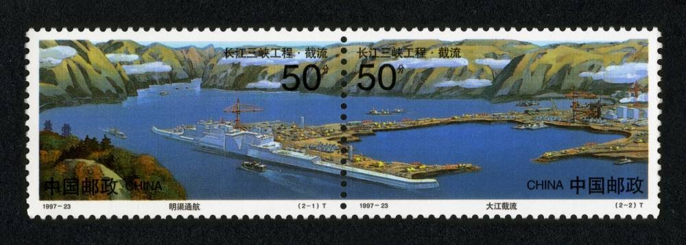 长江三峡工程·截流