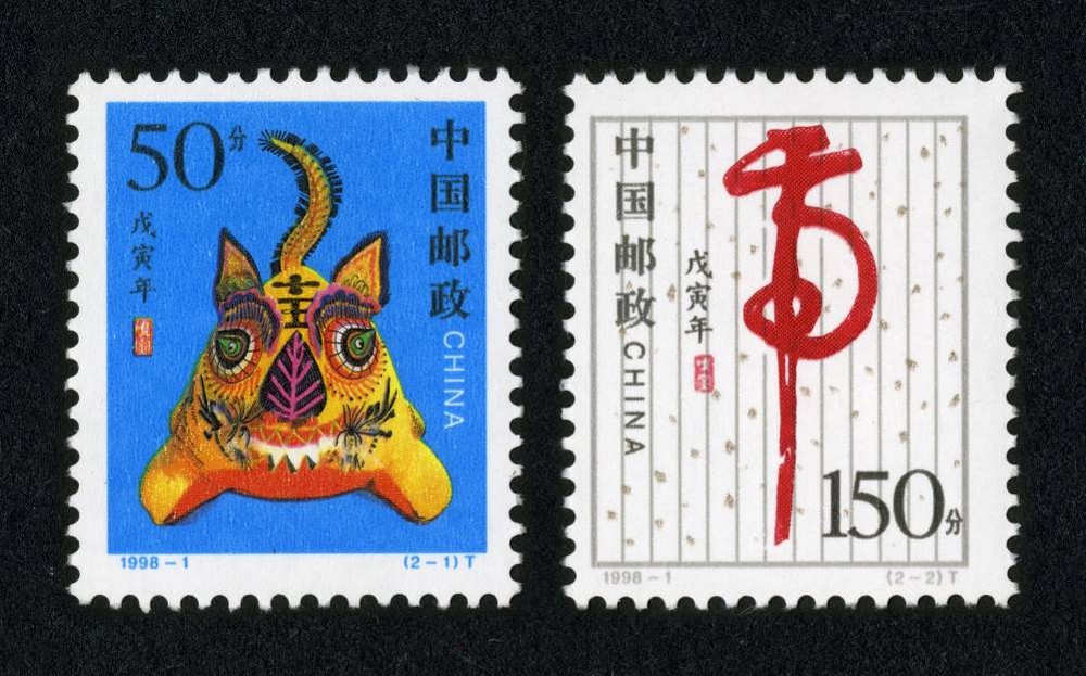 戊寅年-虎