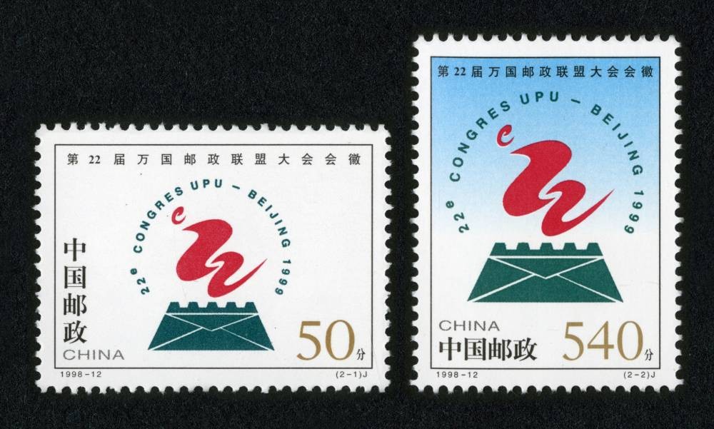 第22届万国邮政联盟大会会徽