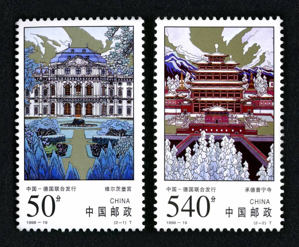 承德普宁寺和维尔茨堡宫
