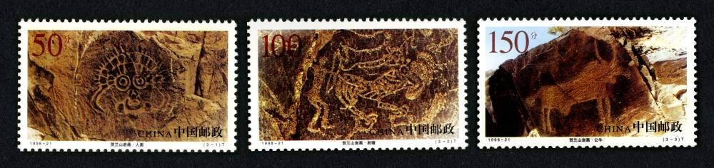 贺兰山岩画