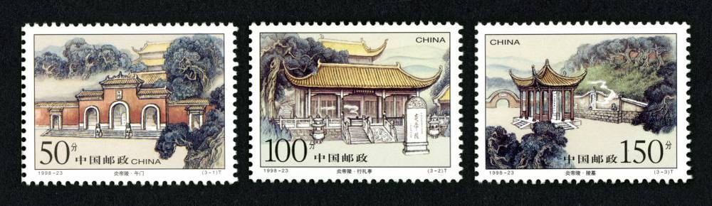 炎帝陵