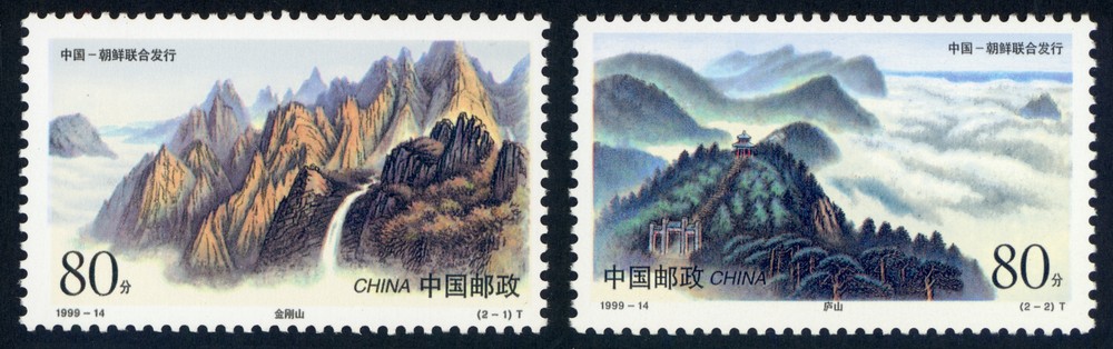 庐山和金刚山