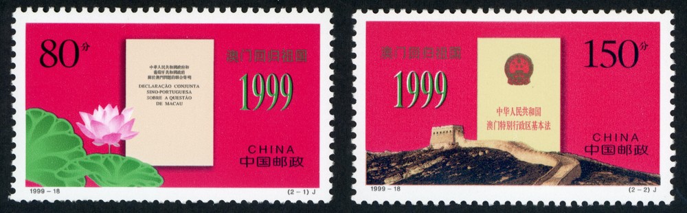 澳门回归祖国