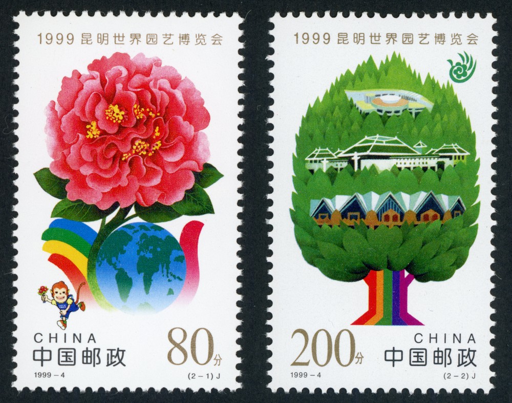 昆明世界园艺博览会