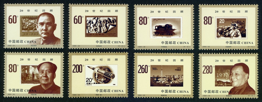 世纪交替 千年更始–20世纪回顾