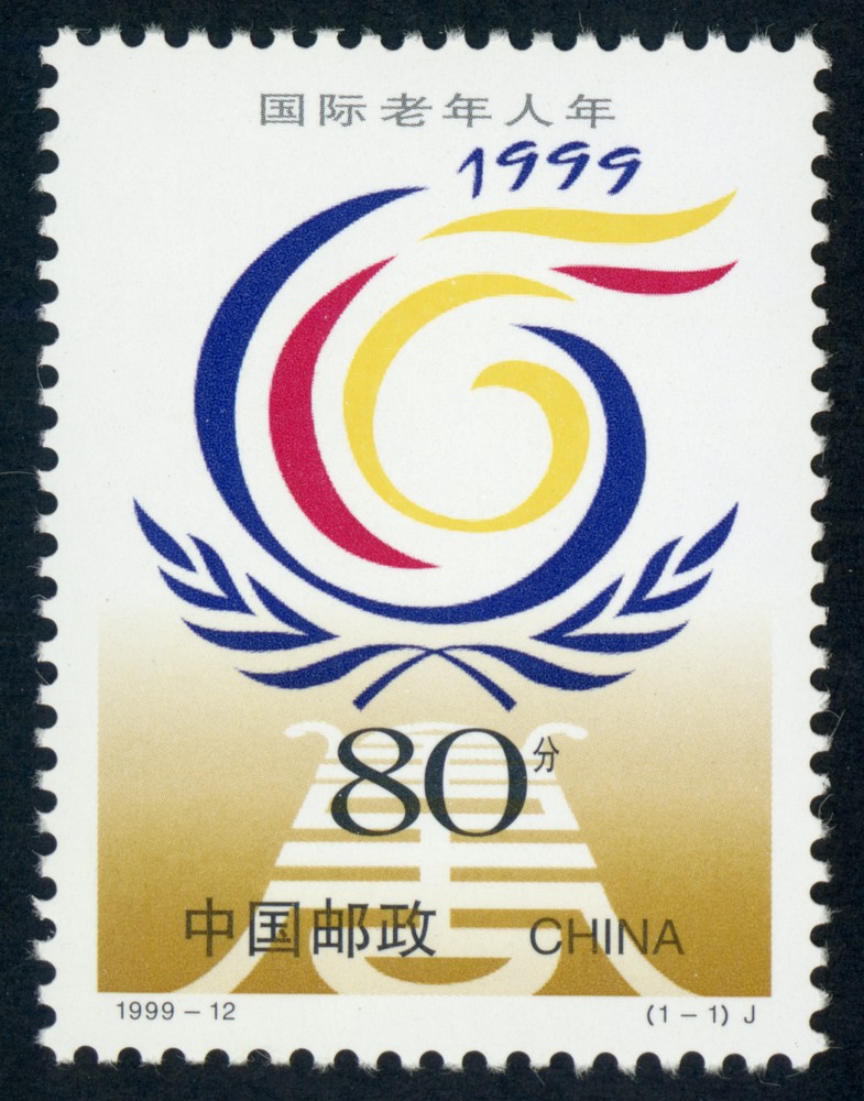 国际老人年