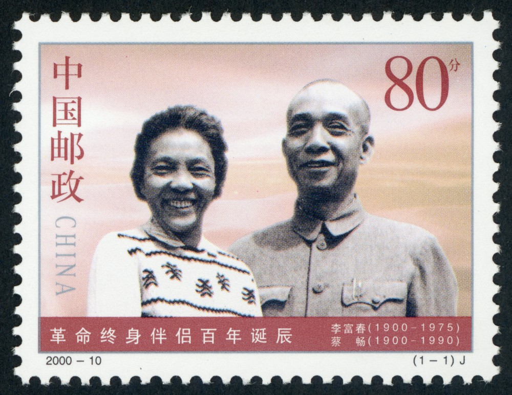革命终身伴侣百年诞辰