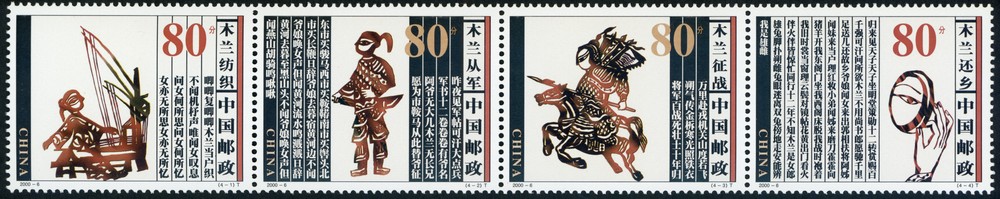 木兰从军