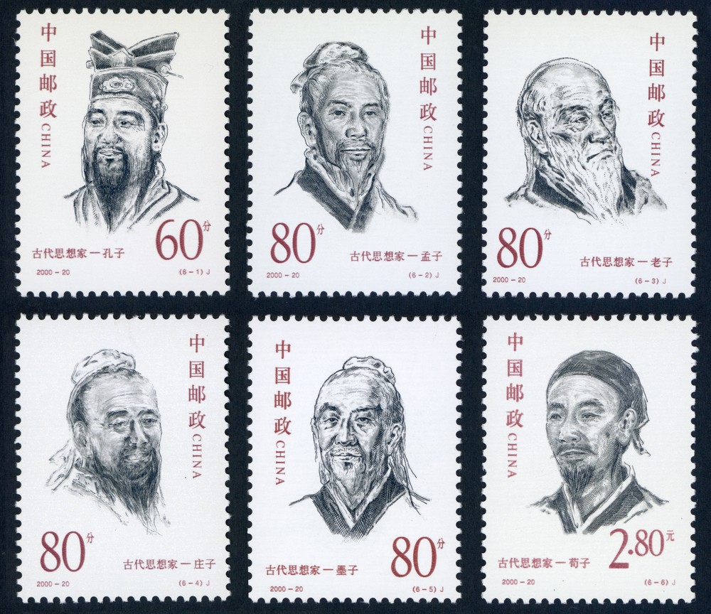 古代思想家