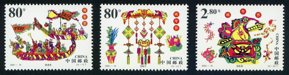 端午节