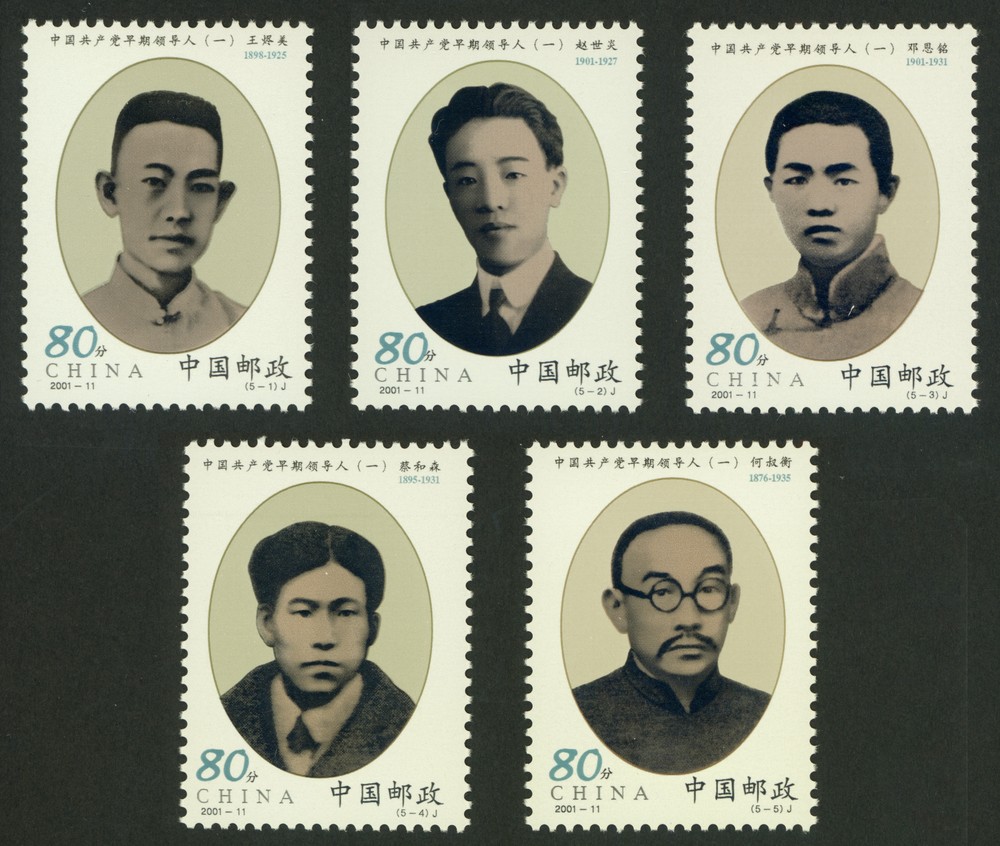 中国共产党早期领导人