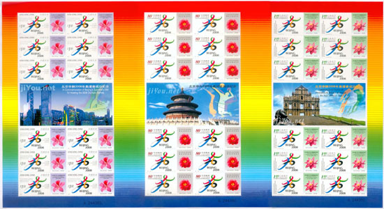 申办2008年奥运会成功纪念