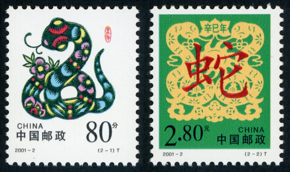 辛巳年