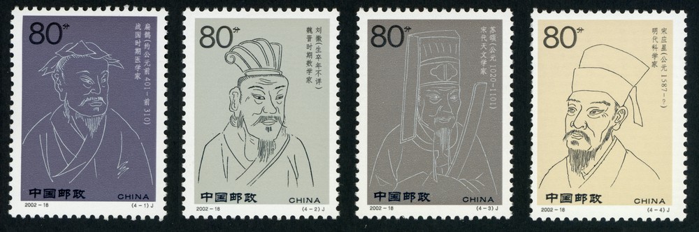 中国古代科学家