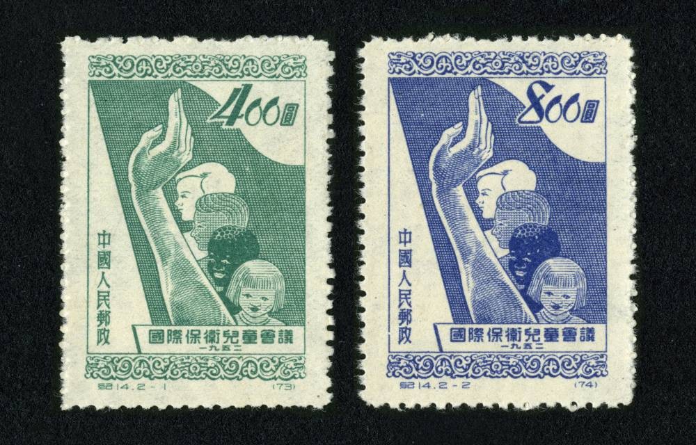 国际保卫儿童会议