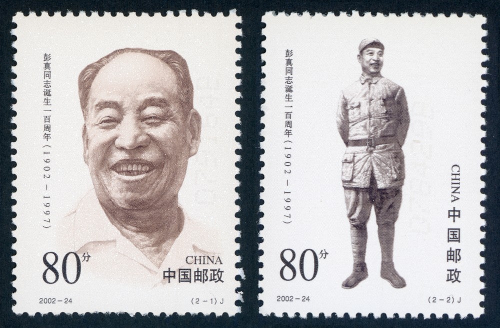 彭真同志诞生100周年