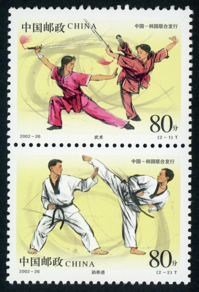 武术与跆拳道