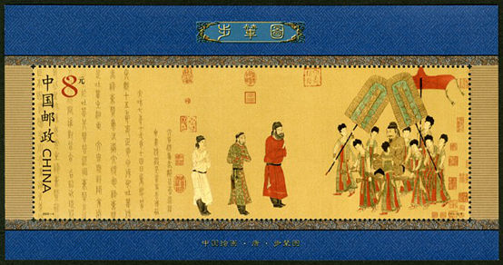 步辇图