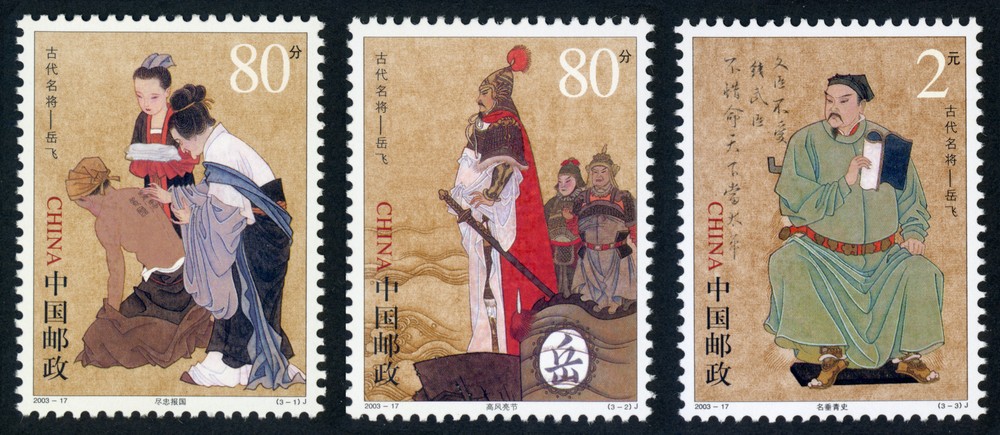中国古代名将—岳飞
