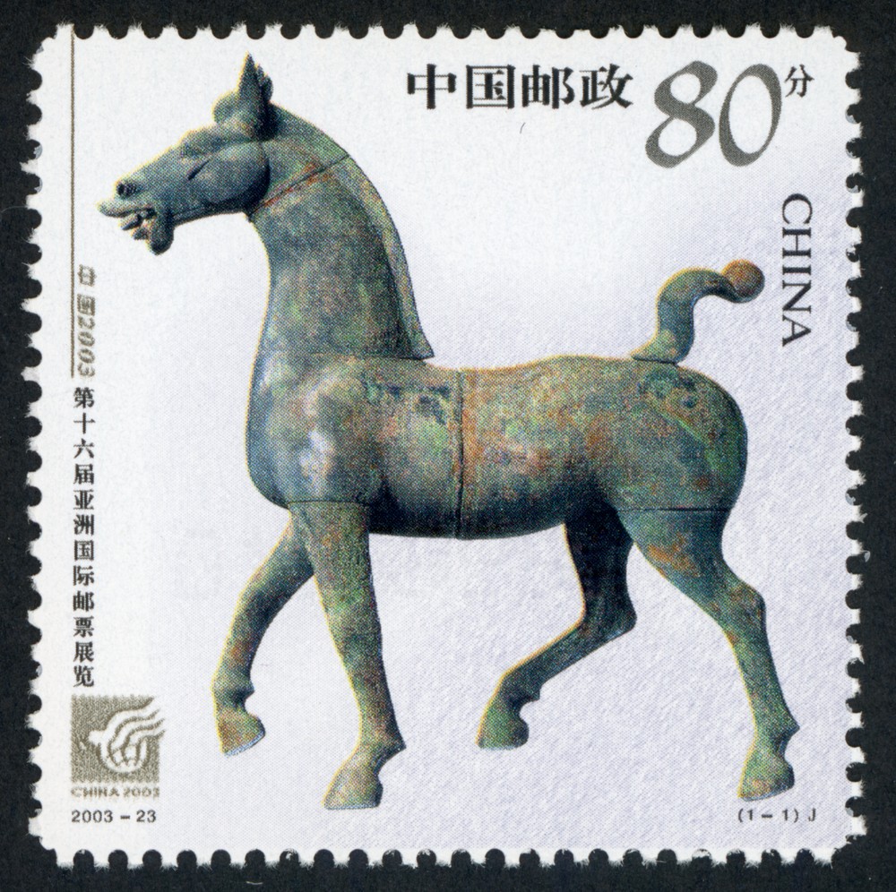第十六届亚洲国际邮票展览