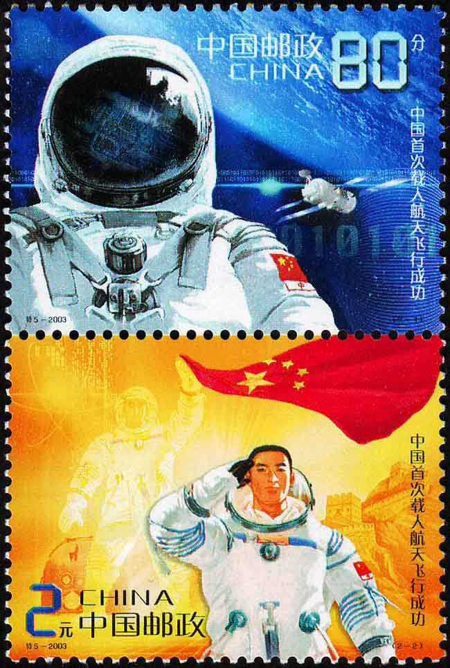 中国首次载人航天飞行成功