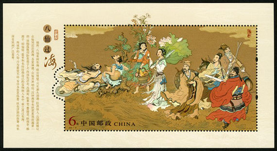 神话-八仙过海