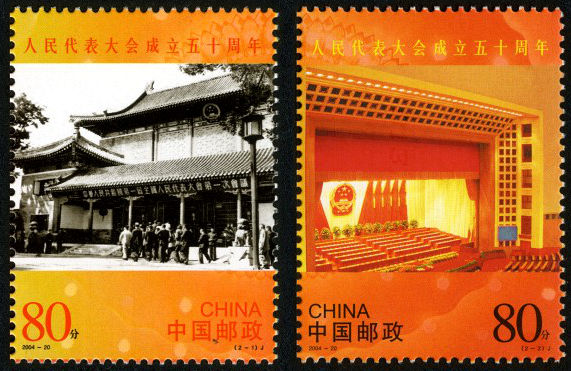 人民代表大会成立五十周年