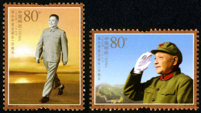 邓小平同志诞生一百周年