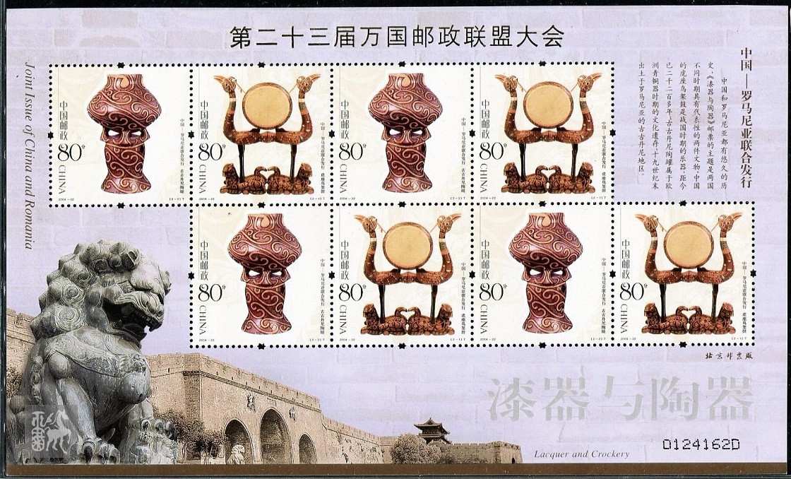 漆器与陶器