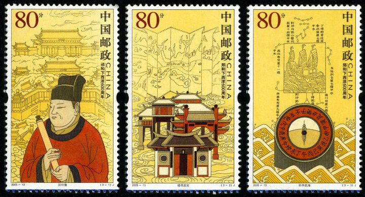 郑和下西洋600周年