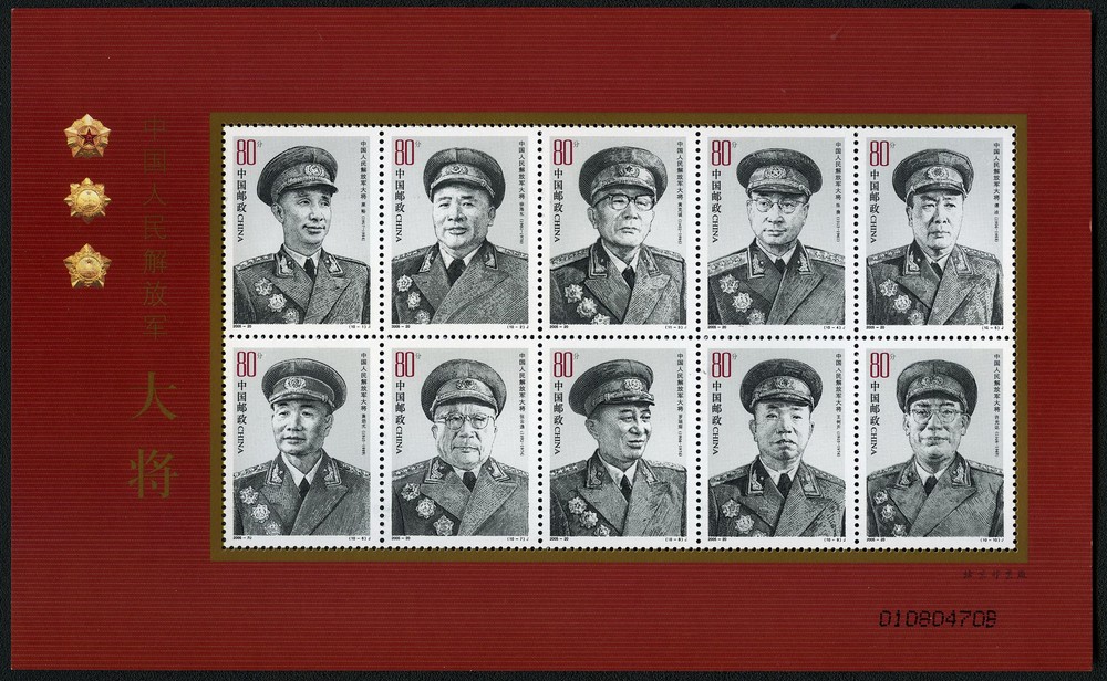 中国人民解放军大将
